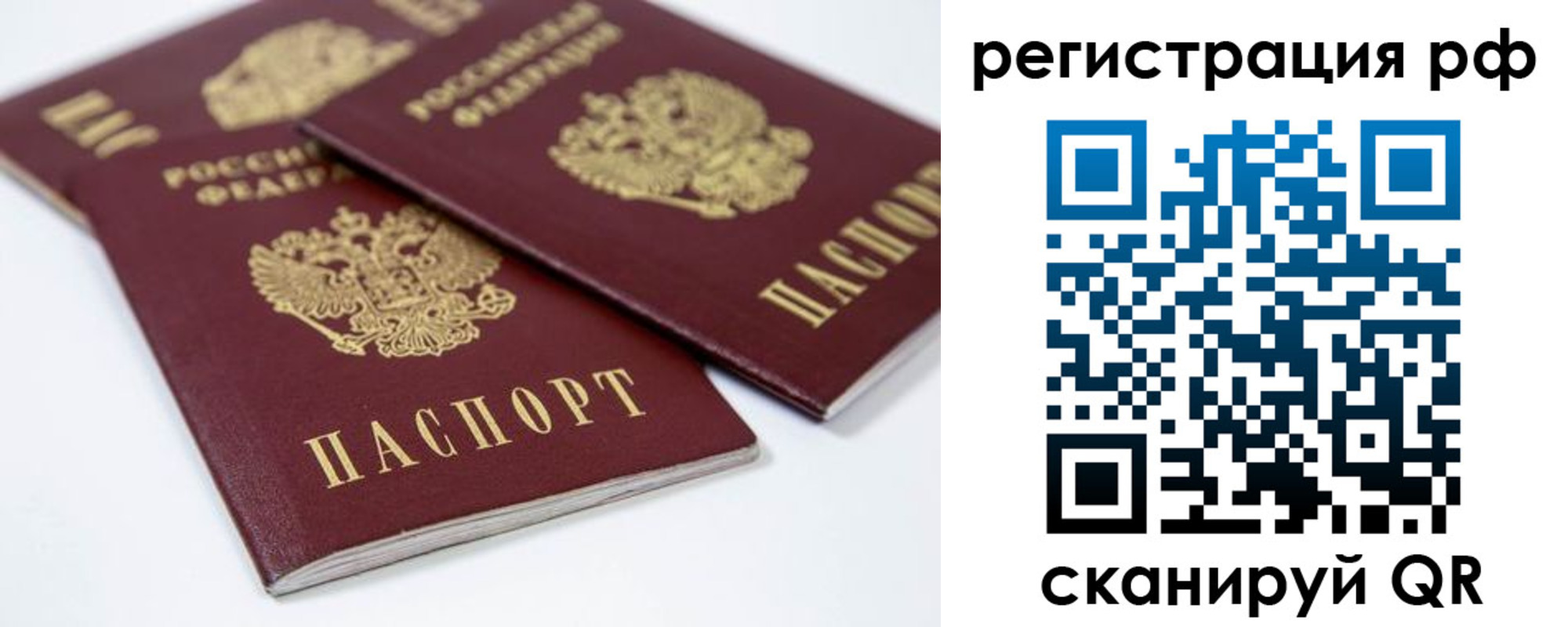 временная регистрация в Назарово
