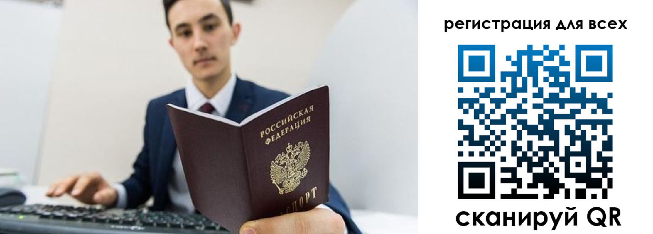 временная регистрация законно в Назарово