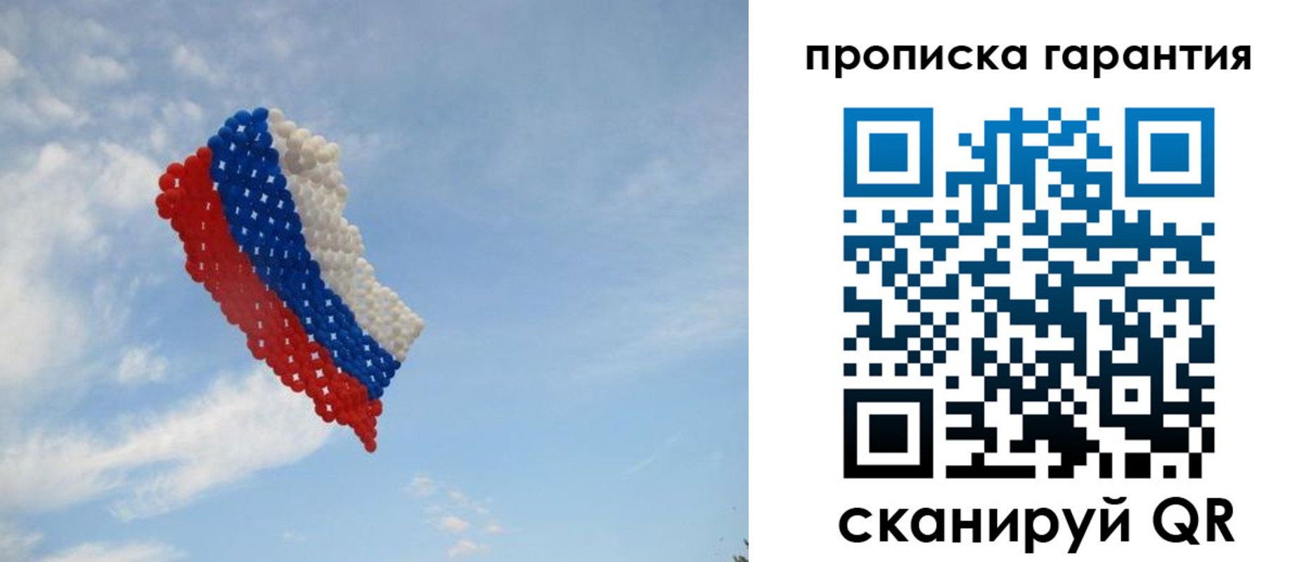 регистрация в Назарово