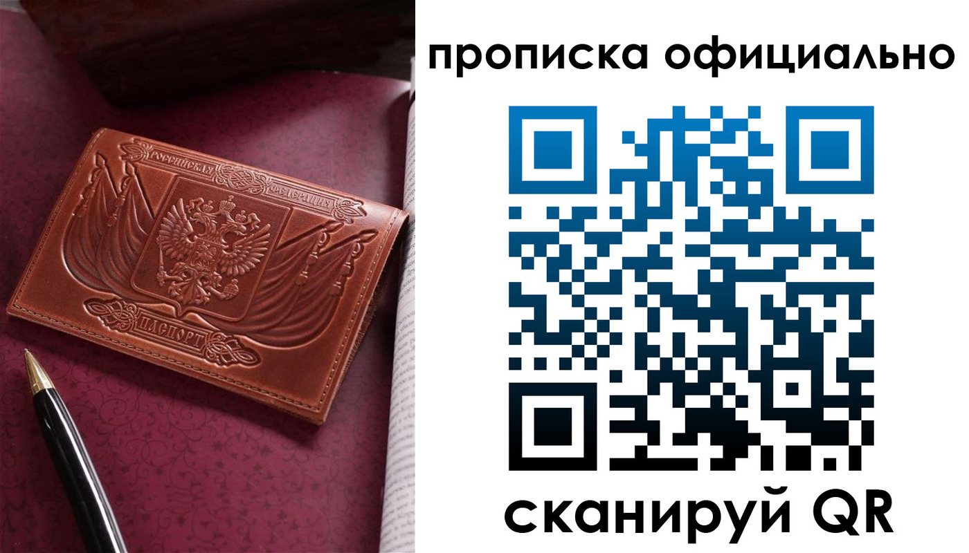 миграционный учет в Назарово