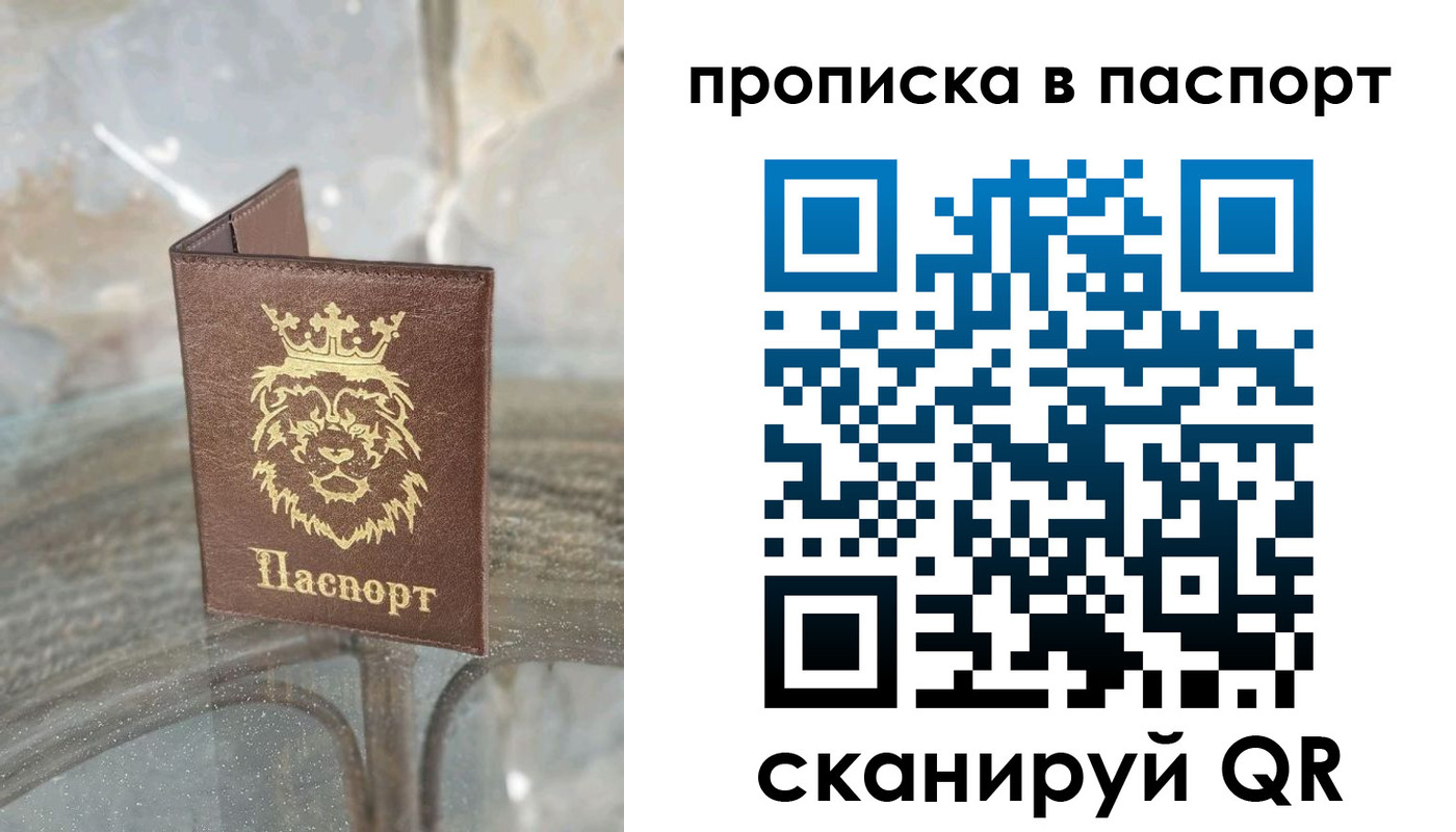 прописка для кредита в Назарово