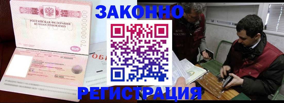 временная регистрация адрес в Назарово