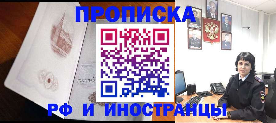 временная регистрация госуслуги в Назарово