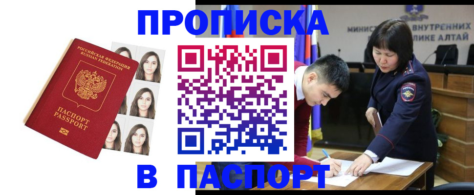 где прописаться в Назарово