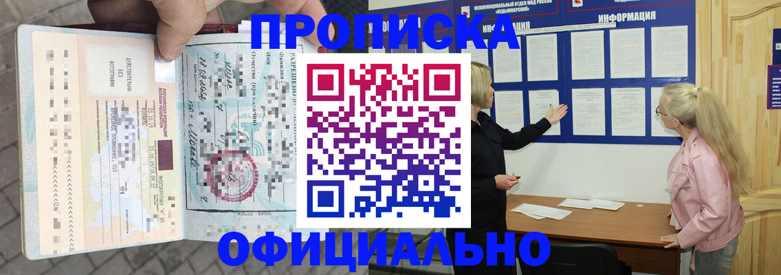 временная регистрация поиск в Назарово