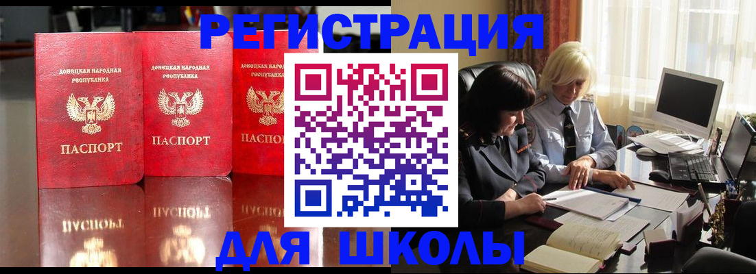 миграционный учет в Назарово