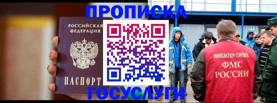 прописка от собственника в Назарово