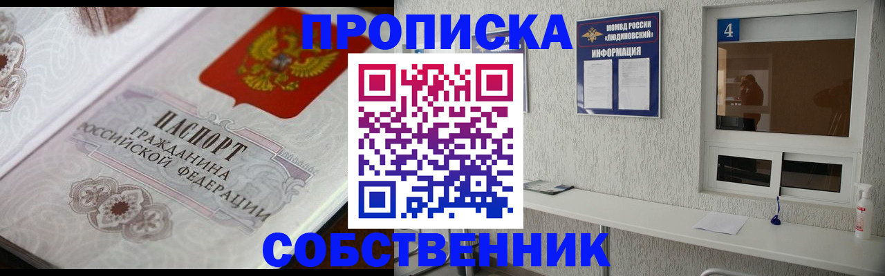 временная регистрация 2025 в Назарово